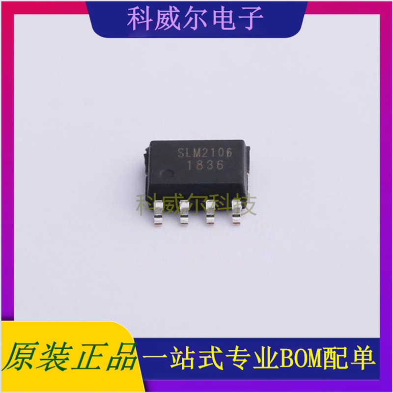 SLM2106SCA-13GTR 封装SOIC-8 Sillumin驱动IC芯片 全新原装