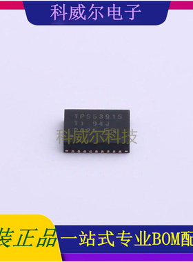 TPS53915RVER AC-DC控制器和稳压器 品牌TI 封装VQFN-28