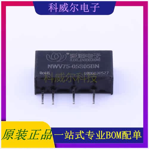 NWV75-05S05BN 封装SIP AIPULNION 电源模块 全新原装