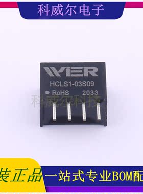 HCLS1-03S09 封装SIP4 WIER 电源模块 全新原装