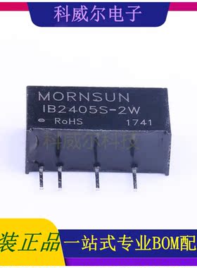 IB2405S-2W 封装SIP MORNSUN 电源模块 全新原装