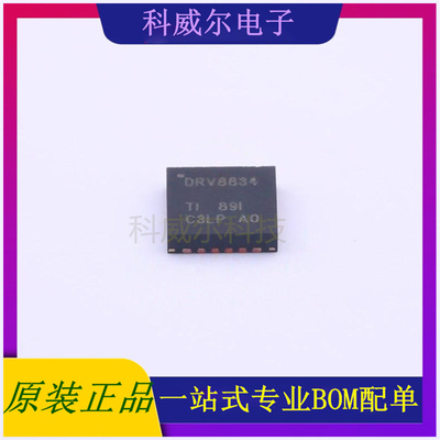 DRV8834RGER 封装VQFN-24TI电机驱动芯片 全新原装