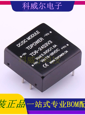 TD6-24S3V3 封装DIPmm TDPOWER 电源模块 全新原装