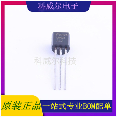 LM431ACZ 封装TO-92(TO-92-3) ON 电压基准芯片 全新原装