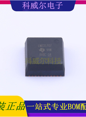LMZ31707RVQR 封装B3QFN-42 TI 电源模块 全新原装