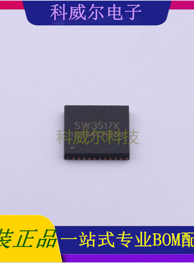 SW3517K 封装QFN-39 ISMARTWARE(珠海智融)电池管理芯片 全新原装