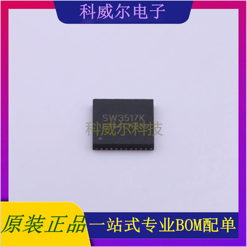 SW3517K 封装QFN-39 ISMARTWARE(珠海智融)电池管理芯片 全新原装