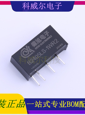 B2405LS-1WR2 封装SIP, 德旭电子 电源模块 全新原装