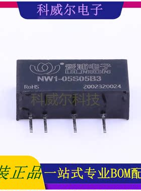 NW1-05S05B3 封装SIP AIPULNION 电源模块 全新原装