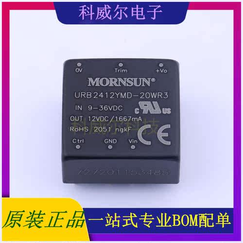 URB2412YMD-20WR3 封装DIP MORNSUN 电源模块 全新原装 - 封面