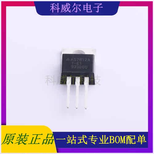 AS7812AT-E1 封装TO-220-3 DIODES 线性稳压器 全新原装