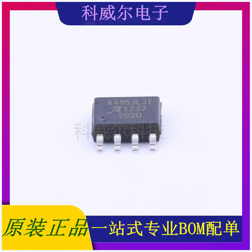 A4953ELJTR-T 封装SOIC-8_EP ALLEGRO电机驱动芯片 全新原装