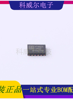 HT8835ARDZ 封装DFN12(2*3)HTCSEMI电机驱动芯片 全新原装