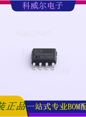 SIT65HVD235DR 封装SOP8 SIT(芯力特) CAN芯片 全新原装