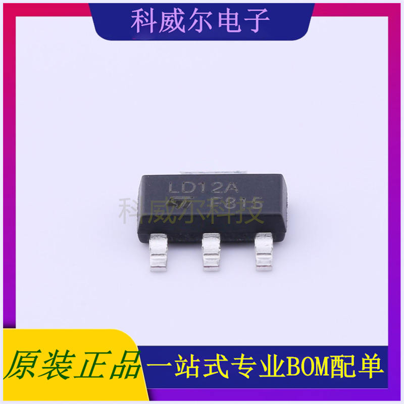 LD1117AS12TR 封装SOT-223 ST 线性稳压器 全新原装