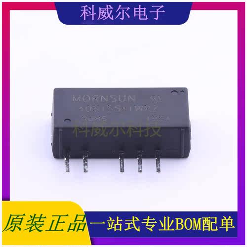 A0515S-1WR2 封装SIP MORNSUN 电源模块 全新原装