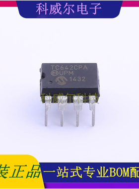 TC642CPA 封装PDIP-8MICROCHIP(美国微芯)电机驱动芯片 全新原装