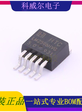 LM2596HVGR-5.0 封装TO-263HTCDC-DC电源芯片 全新原装