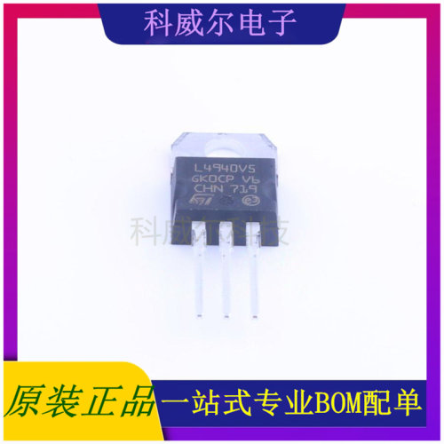 L4940V5 封装TO-220(TO-220-3) ST线性稳压器 全新原装