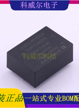 TAS15-5-W 封装DIP/62x45x22mm TDPOWER 电源模块 全新原装