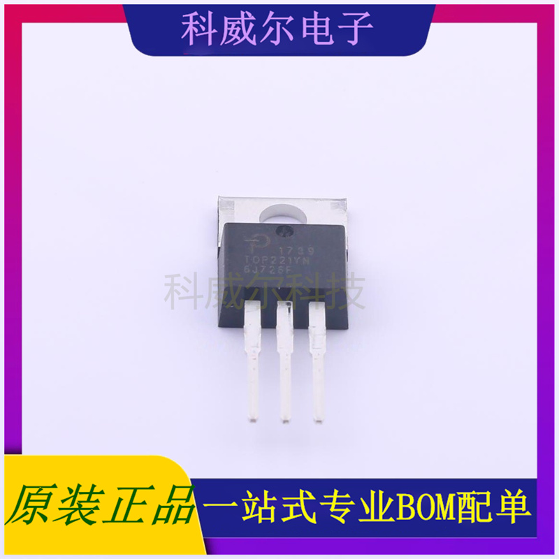 TOP221YN AC-DC控制器和稳压器 品牌帕沃英蒂格盛 封装TO-220-3