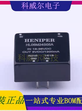 HL06M24S05A 封装SIP HENIPER 电源模块 全新原装