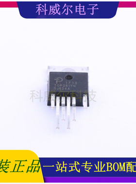 TOP261YN AC-DC控制器和稳压器 品牌帕沃英蒂格盛 封装TO-220-7C