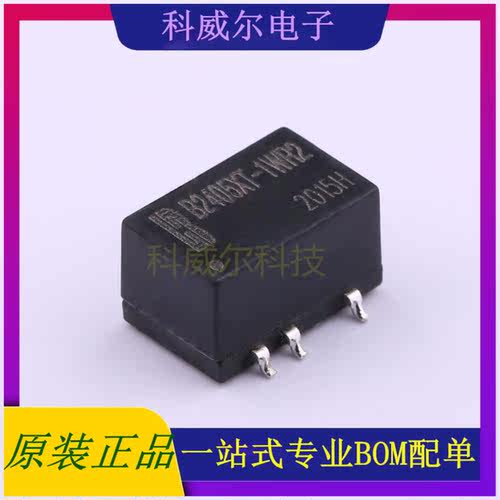 B2405XT-1WR2 封装SMD BOTHHAND 电源模块 全新原装