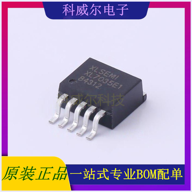 XL7035E1 封装TO-263-5XLSEMI(芯龙)DC-DC电源芯片 全新原装