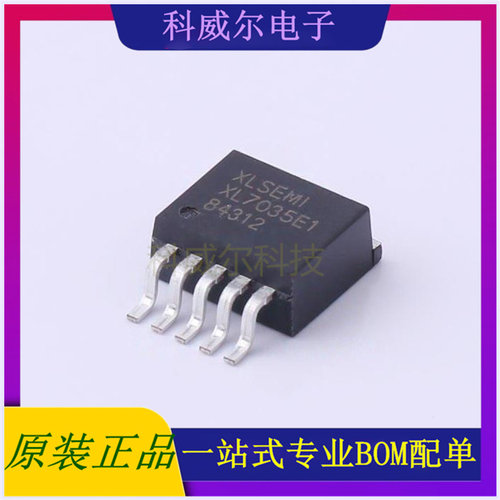 XL7035E1 封装TO-263-5XLSEMI(芯龙)DC-DC电源芯片 全新原装