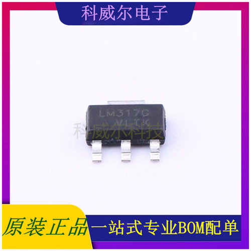 LM317G-AA3-R 封装SOT-223 UTC(友顺) 线性稳压器 全新原装
