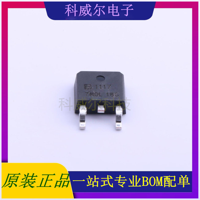 BL1117-18CY 封装TO-252-2(DPAK) BL线性稳压器 全新原装
