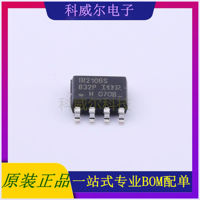 IR2106STRPBF 封装SOIC8N Infineon驱动IC芯片 全新原装