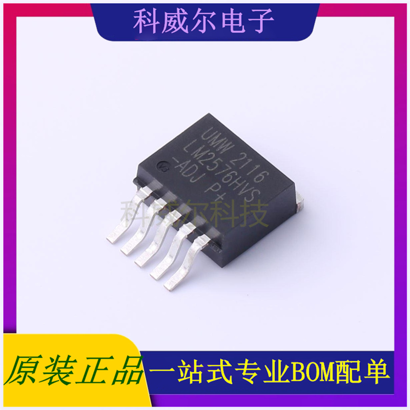 LM2576HVS-ADJ 封装TO-263UMW(友台半导体)电源芯片 全新原装