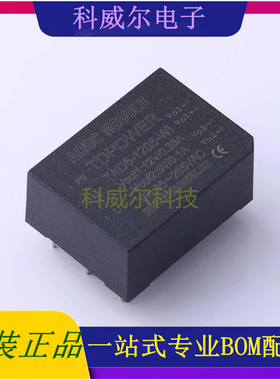 TAD5-1205-WI 封装DIP/48*36*20 TDPOWER 电源模块 全新原装
