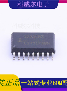 ICL3222CBZ 封装SOIC-18_300mil 英特矽尔 芯片 全新原装