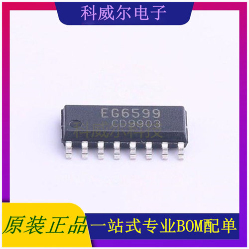 EG6599 封装SOP-16 EG(屹晶微) 功率开关 全新原装