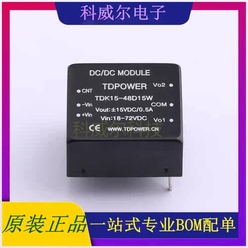 TDK15-48D15W 封装SIP, TDPOWER 电源模块 全新原装