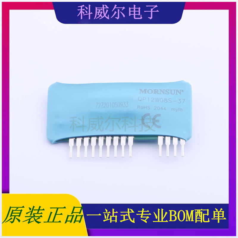 QP12W08S-37 封装SIP MORNSUN(金升阳)驱动IC芯片 全新原装