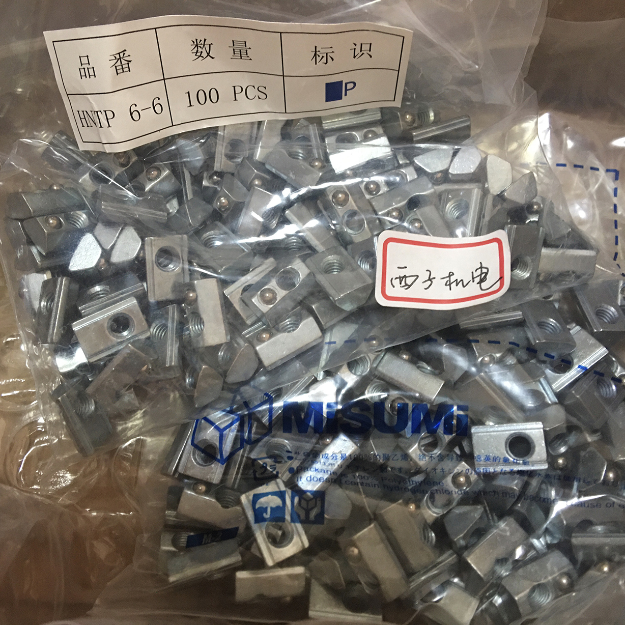 MISUMI米思米30型材后装弹珠螺母