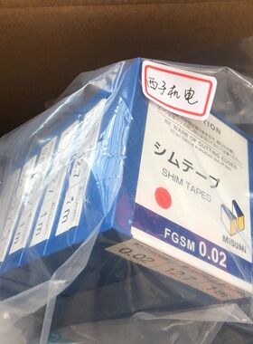 FGSML0.02 FGSML0.03 0.04 0.05 原装MISUMI米思米 垫片卷 塞尺