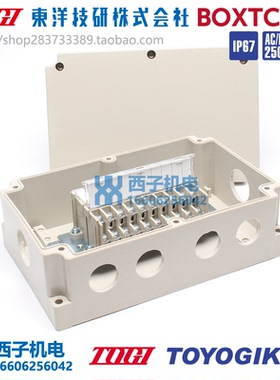 BOXTM-2002 原装进口日本TOYOGIKEN东洋技研 端子台中继盒