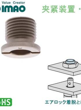PBLC-M16-SUS 套子 气动球型锁紧器用 日本今尾imao原装进口