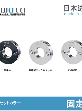 SC0510CP2 SC1612CP2 带两孔固定环 日本IWATA岩田制作所原装进口