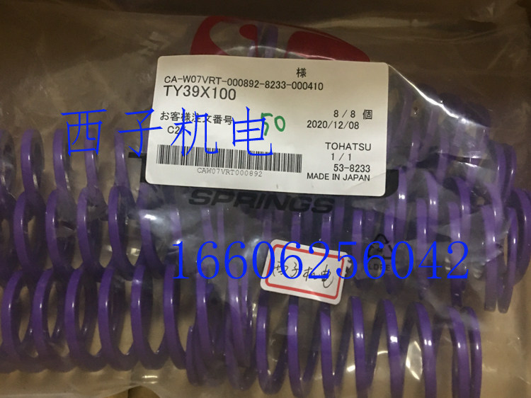 TY21X30 TY26X35 TY32X40 45 50 55 60 原装TOHATSU东发 紫色弹簧