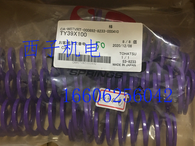TY矩形弹簧TOHATSU东京发条