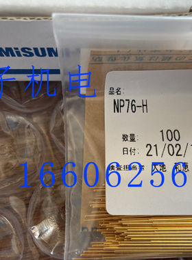 NP72-H NP72HD-D A B C E G J N NR72K原装MISUMI米思米 进口探针