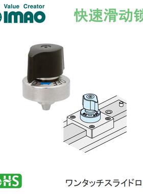 QCIC05F26-2P QCIC07F32-3P 快速分度锁紧器(凸缘型)日本今尾imao