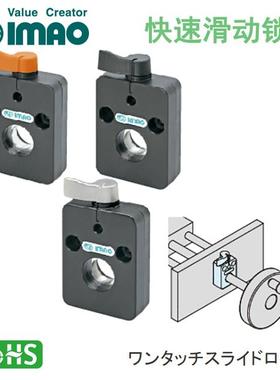 QCSPL0408 0410 1412 1414 0912 轴用锁紧器(防自旋)日本今尾imao