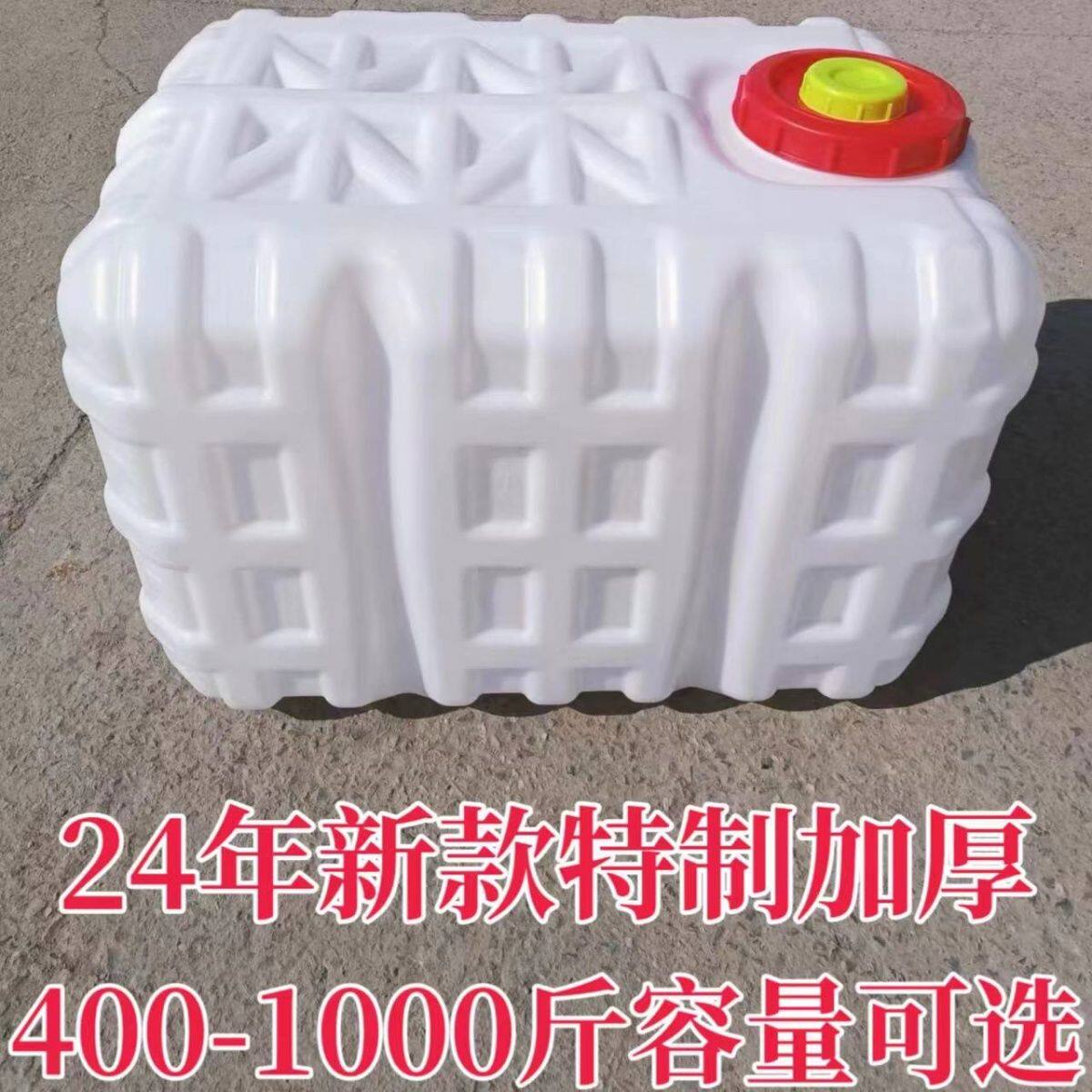 加厚加固蓄水农用水箱打药机打药桶塑料桶600卧式1000水桶专用